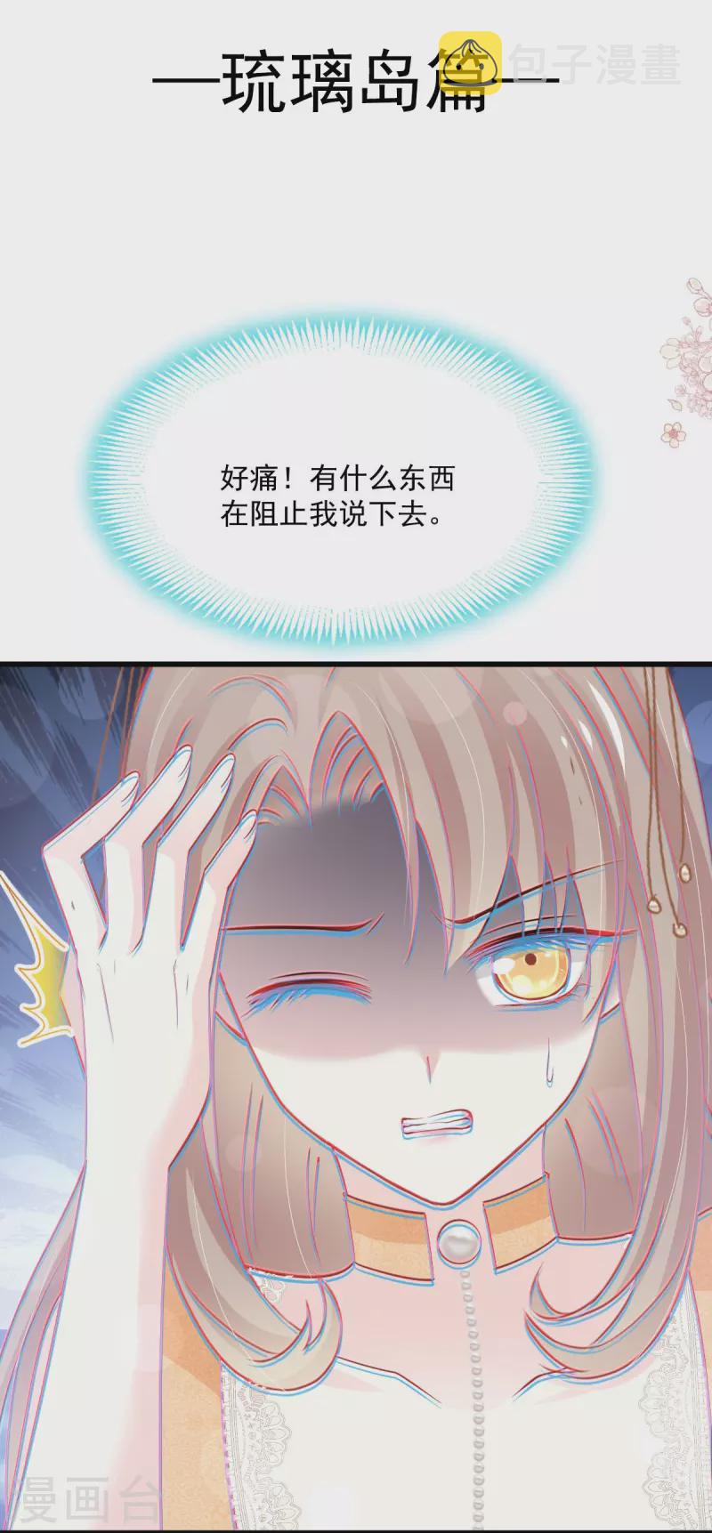 最终话 新的恋情1
