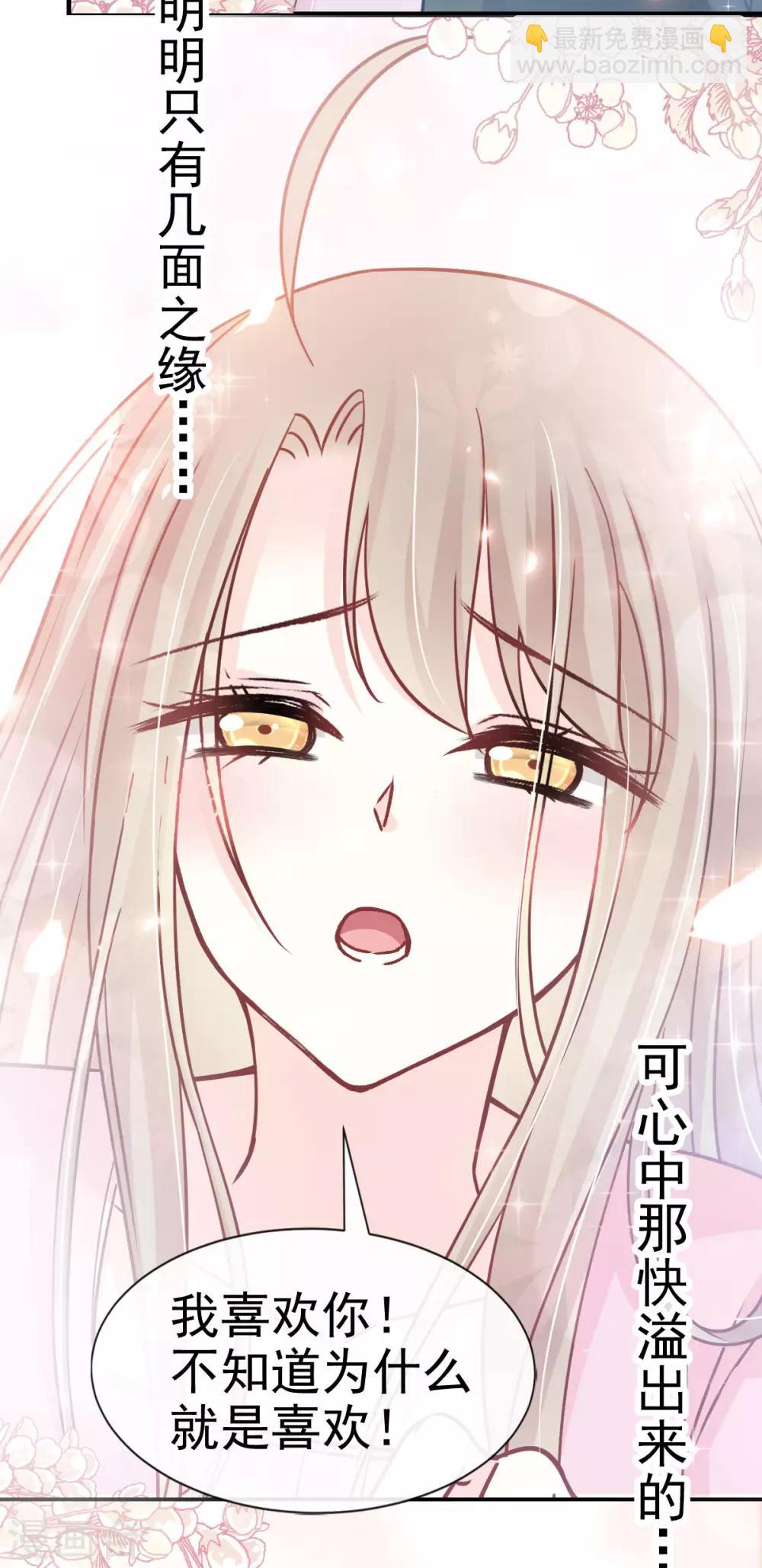第152话 曦妍的告白10