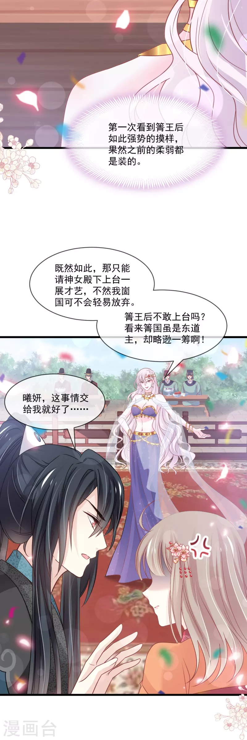 第218话 王的女神19