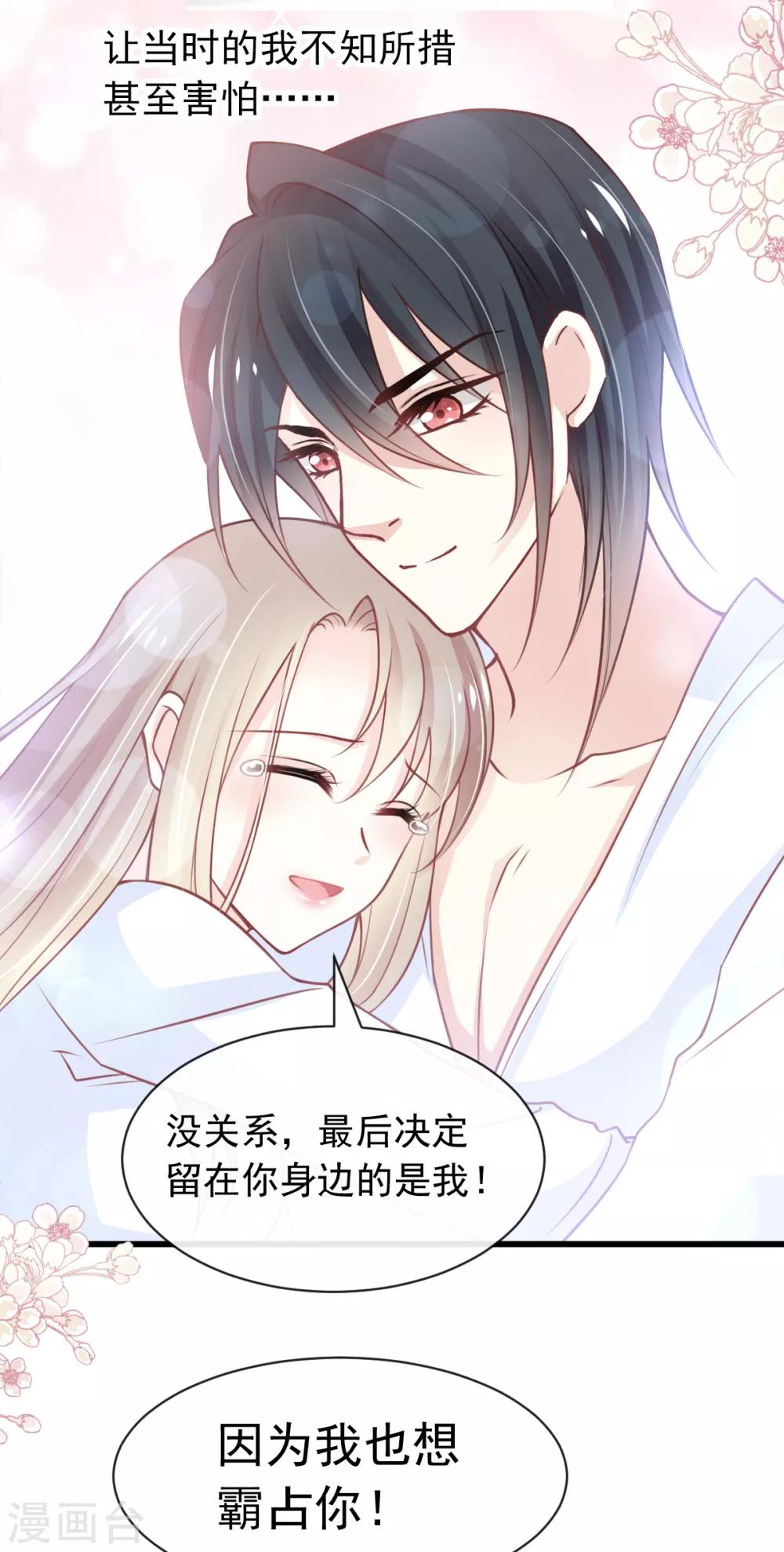 第177话 再次嫁给我16