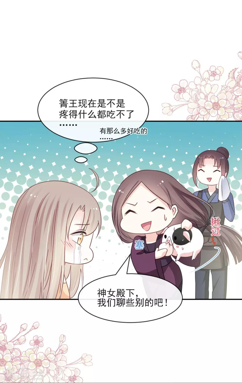 第90话 开始反击13