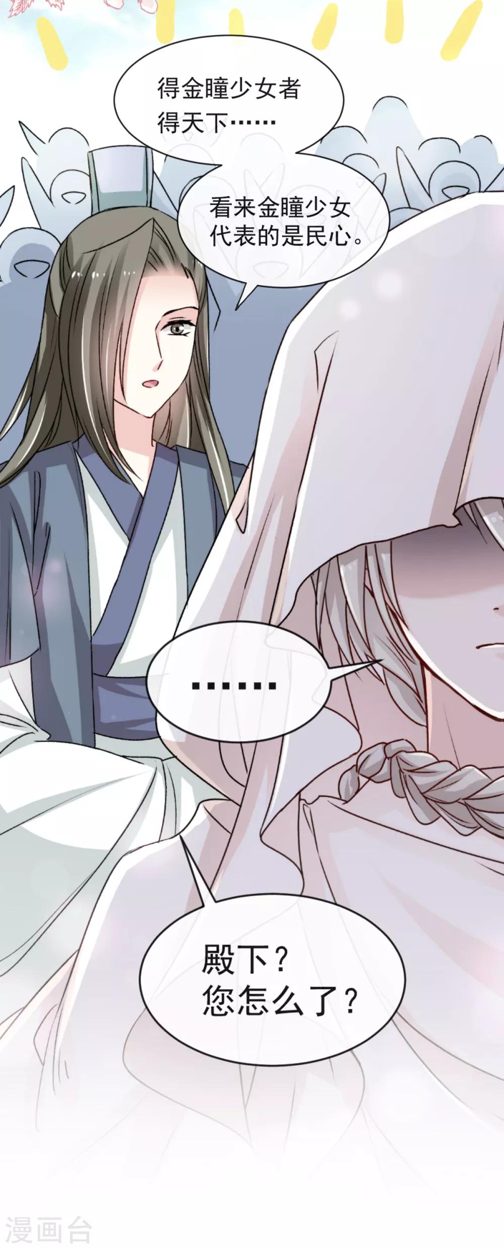 第45话 她还不是他的女人22