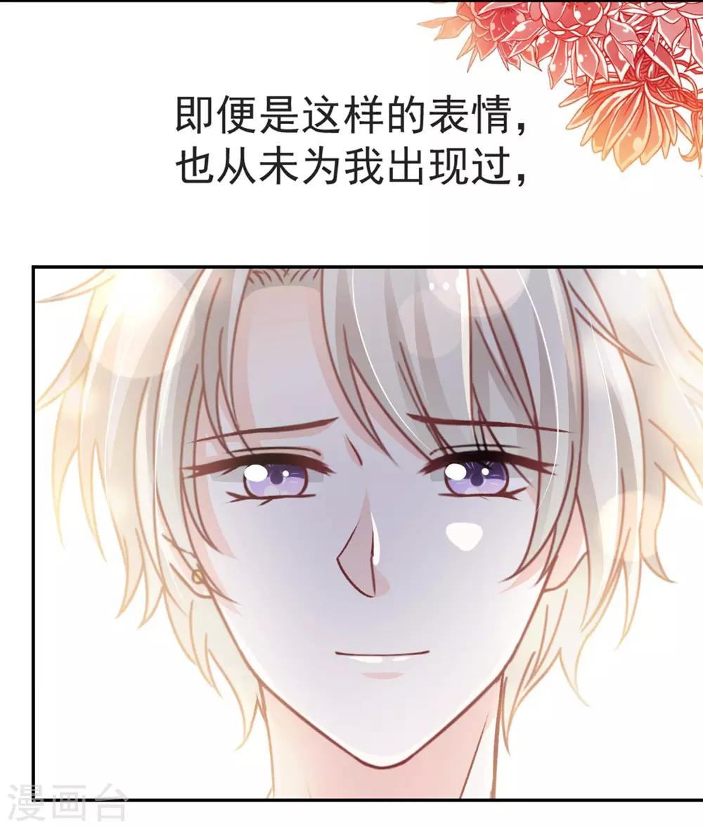 第106话 暴君的眼泪28