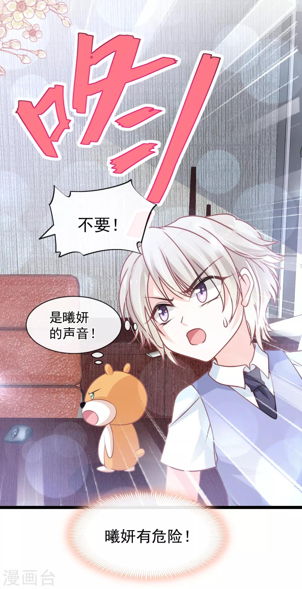 第171话 熟悉的炙热25