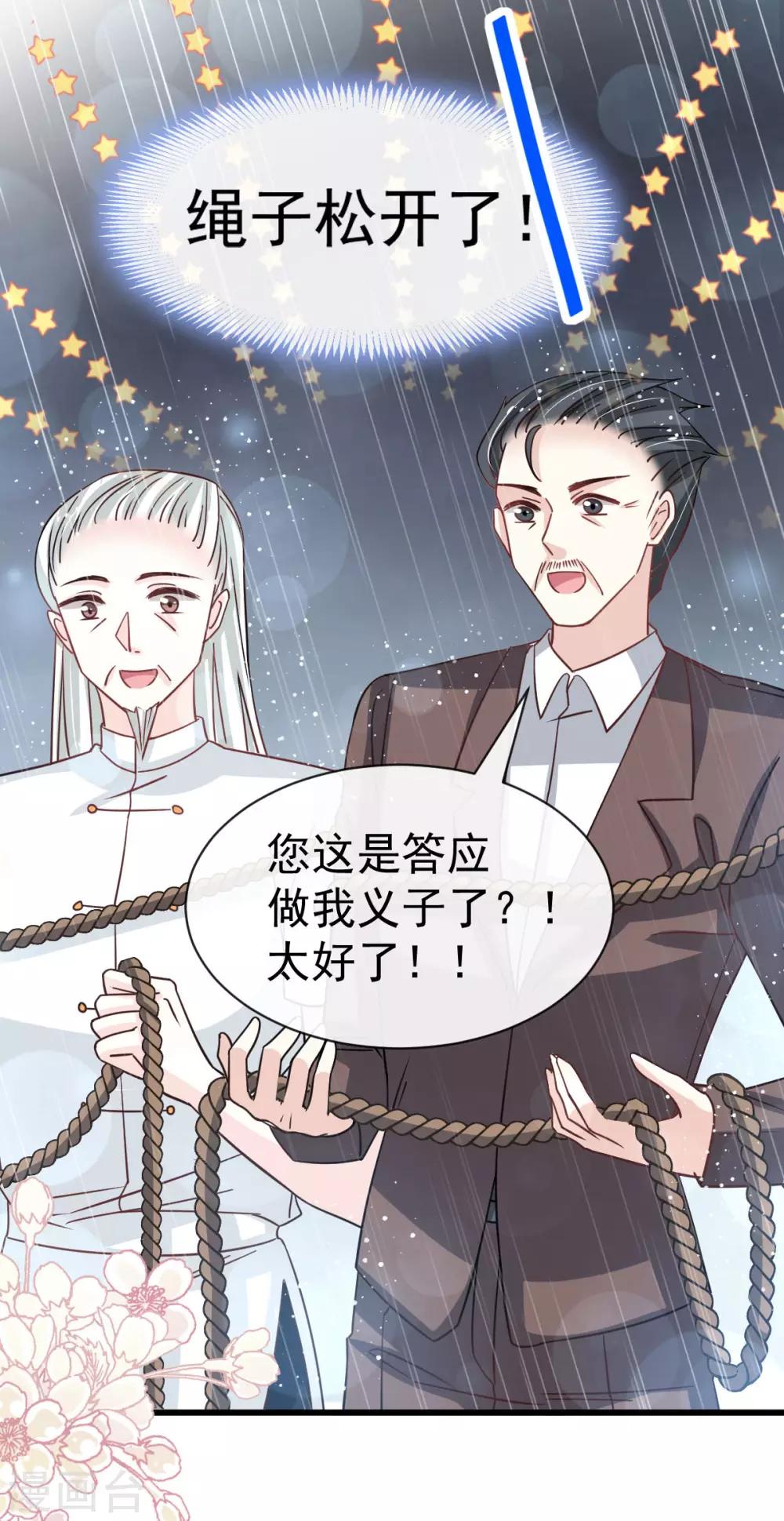 第139话 我已来到你的世界29