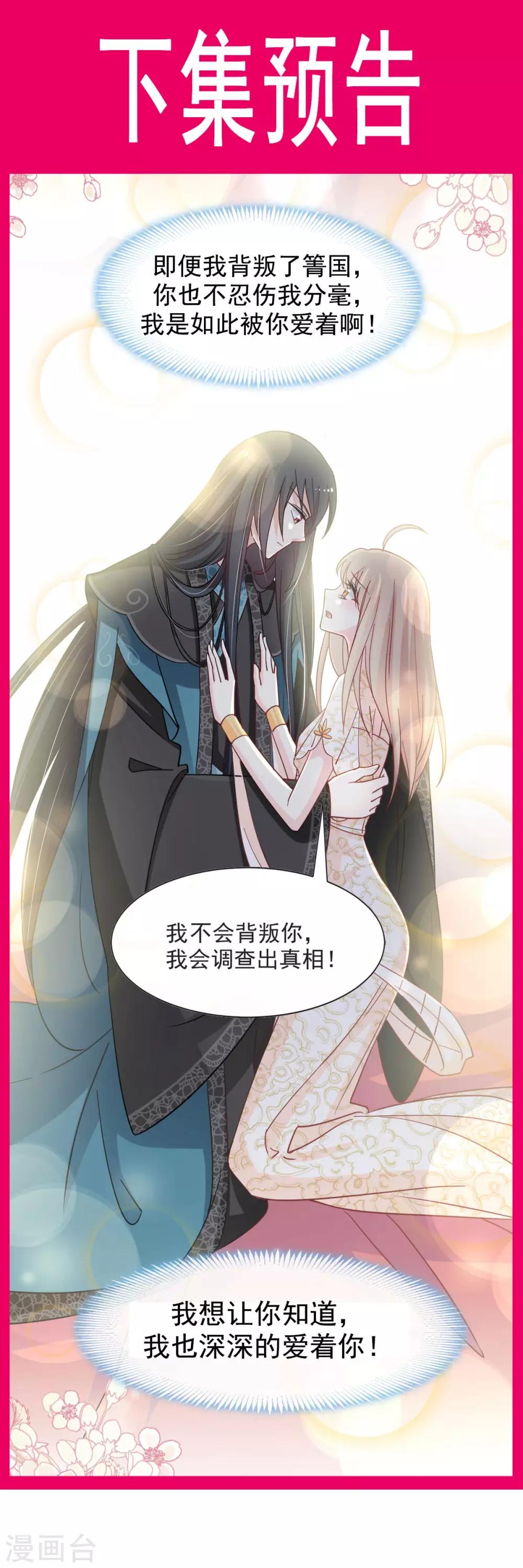 第67话 兆国篇·终章47