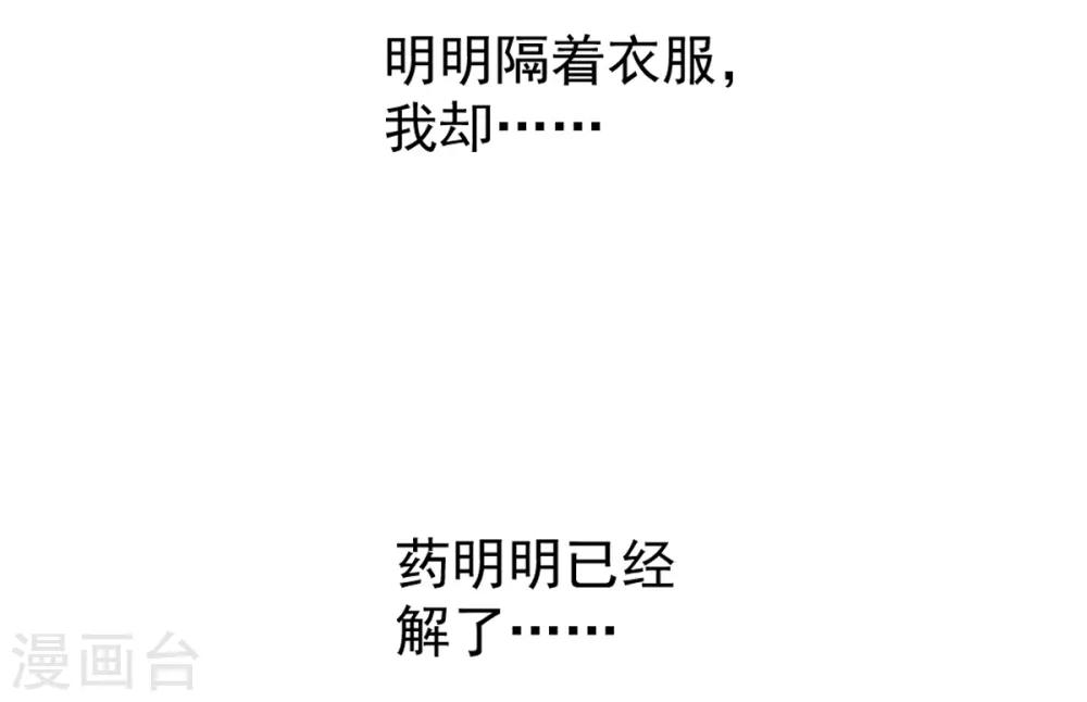 第167话 想起你属于我15