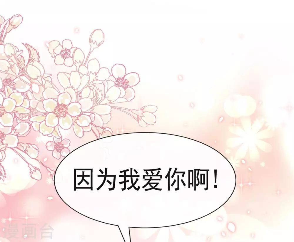 第113话 因为我爱你22