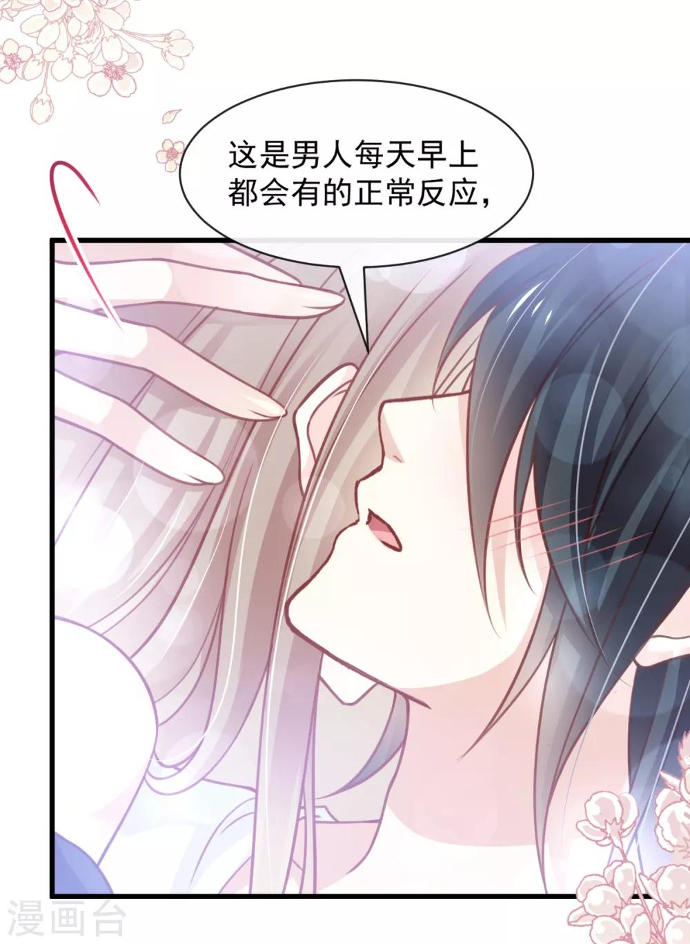 第167话 想起你属于我12