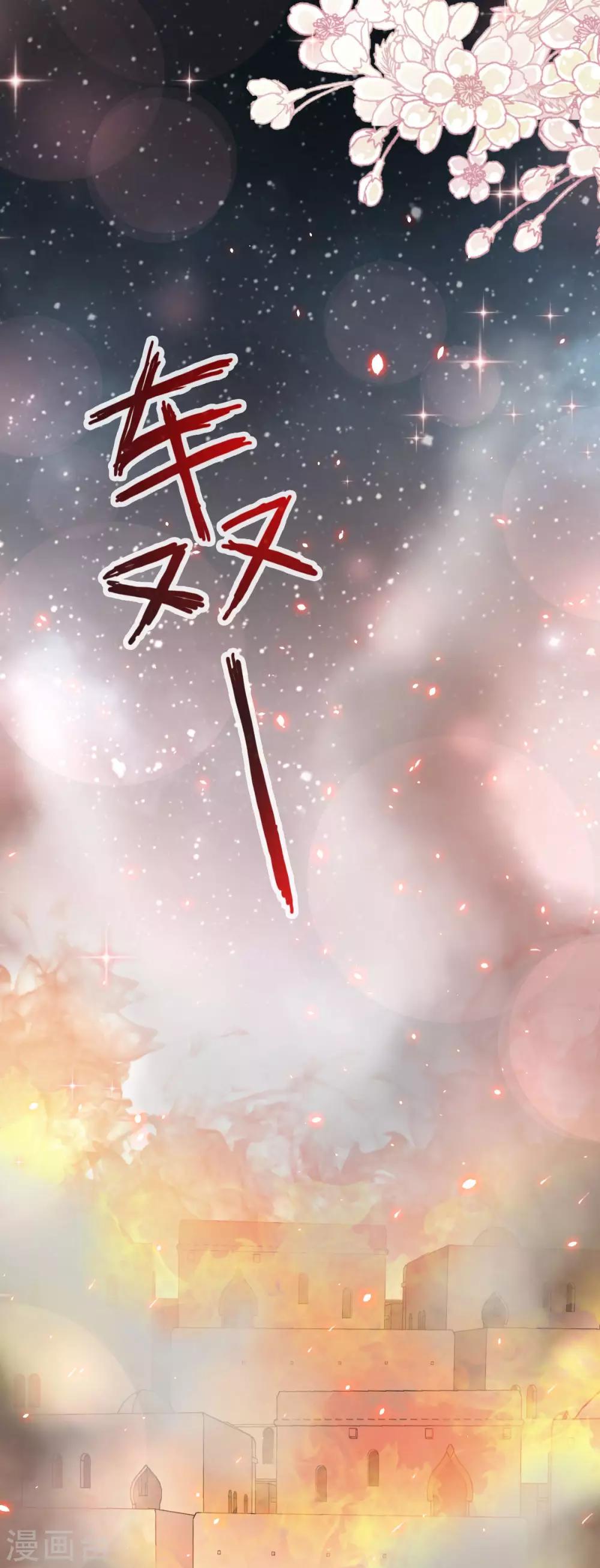 第61话 我是子轩31