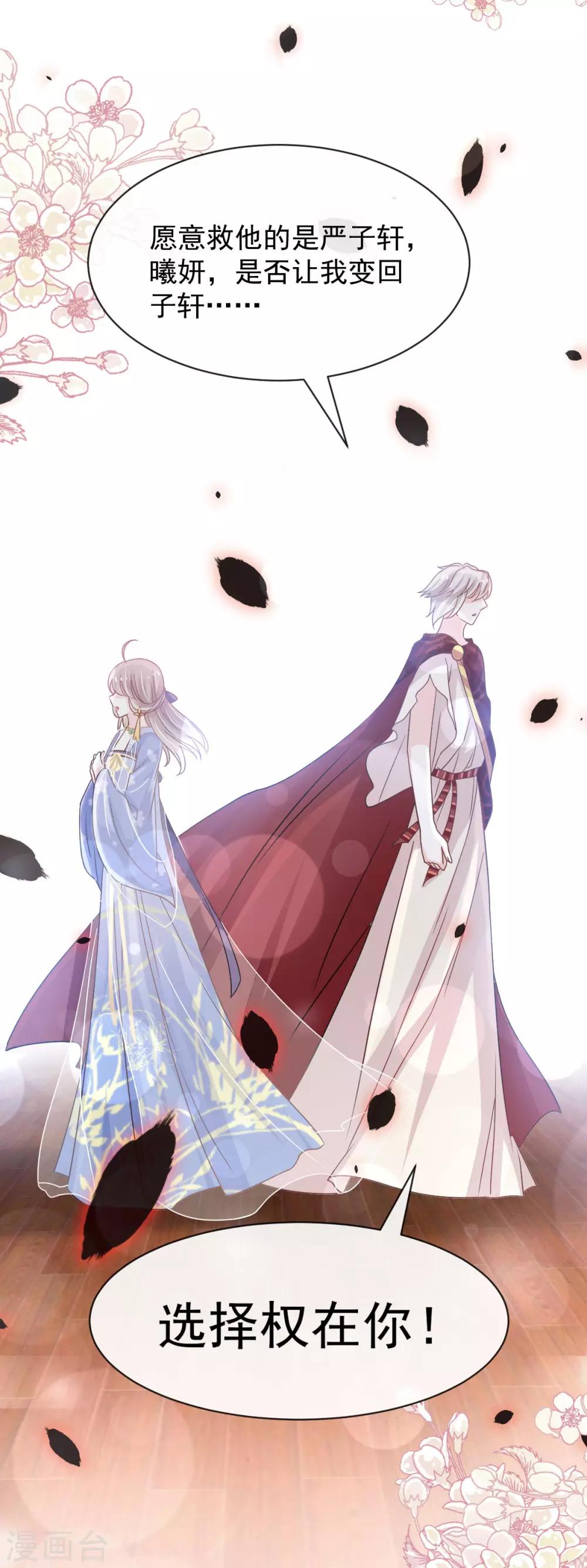 第134话 决定箐王的生死14