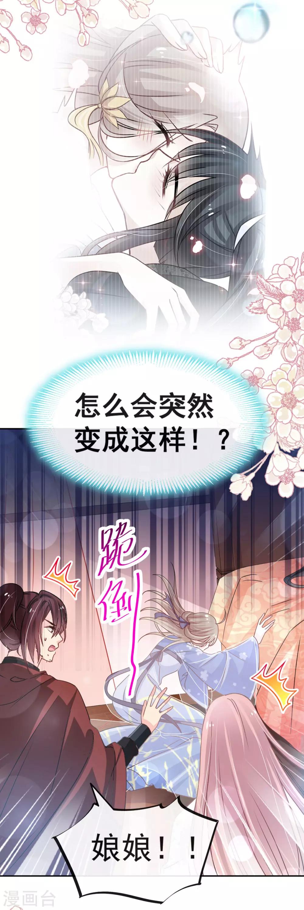第133话 守护我们的家17