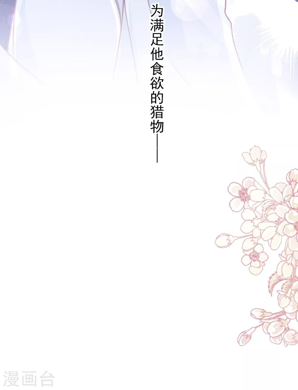 第171话 熟悉的炙热2