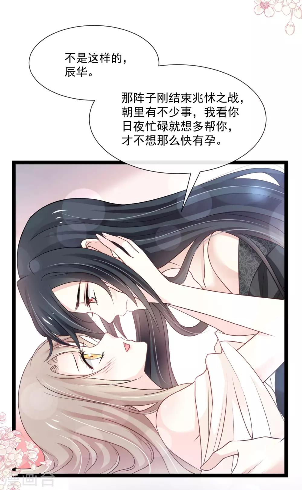 第181话 生个王子11