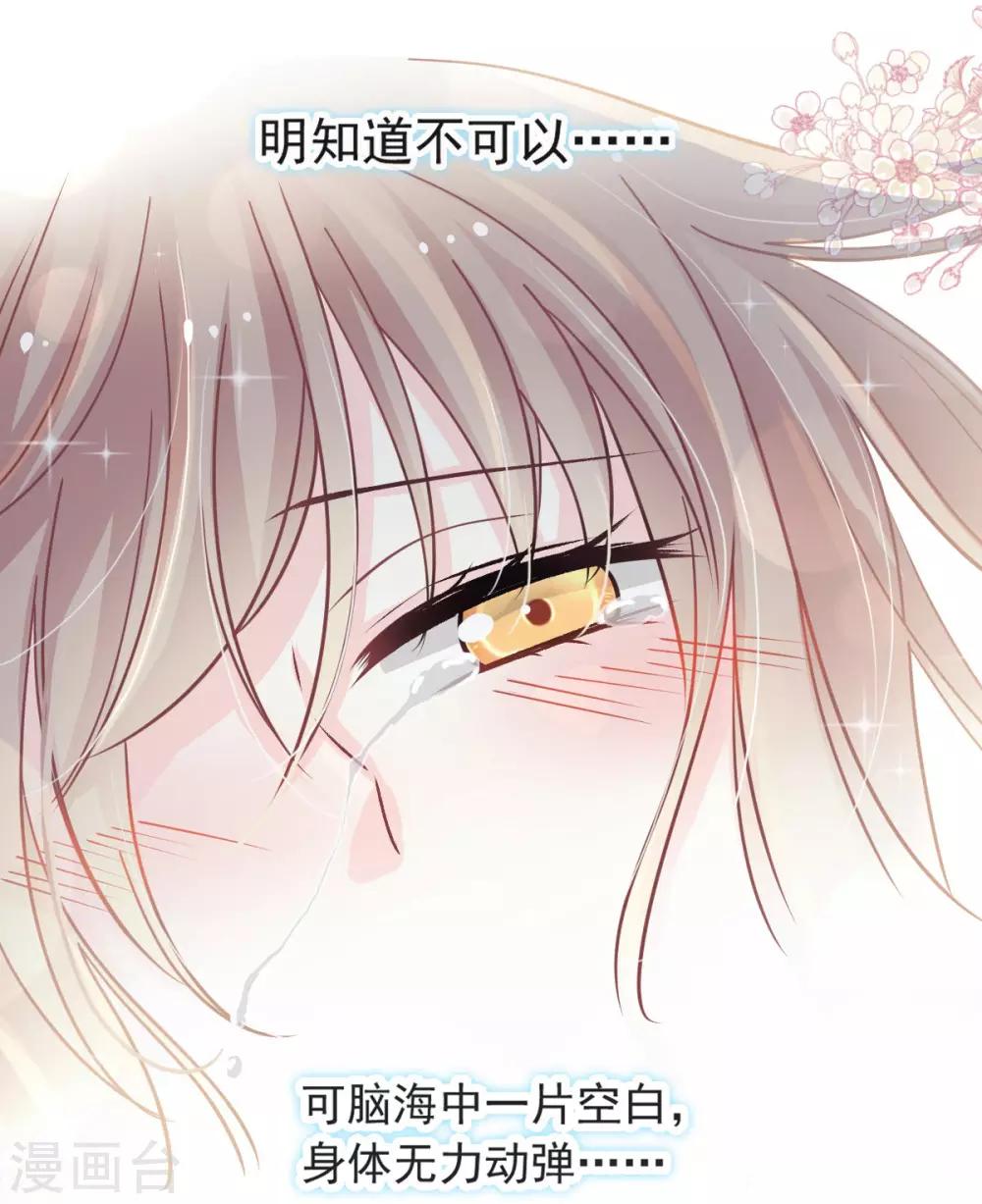 第83话 终于拥有你的全部16