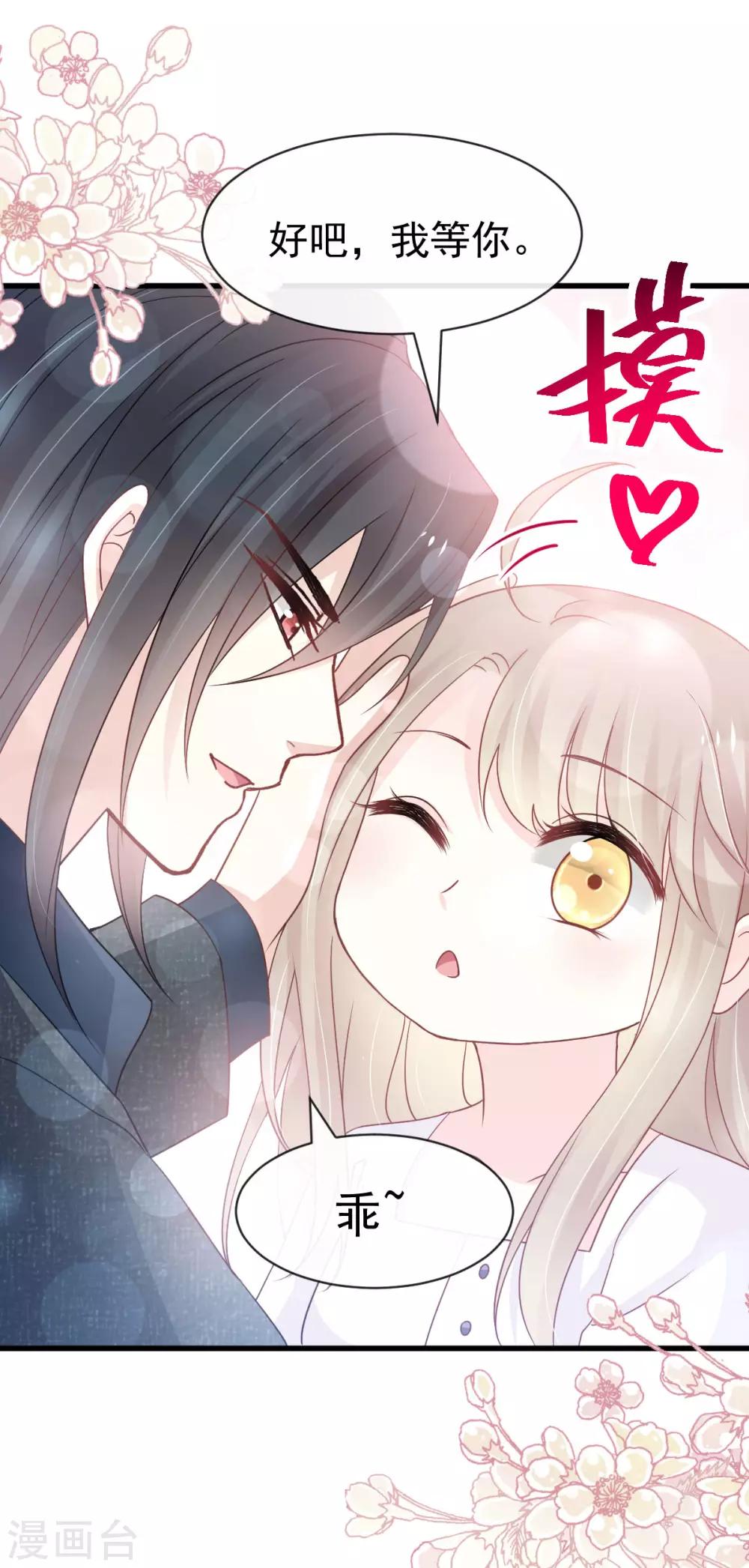 第155话 她想起来了？24