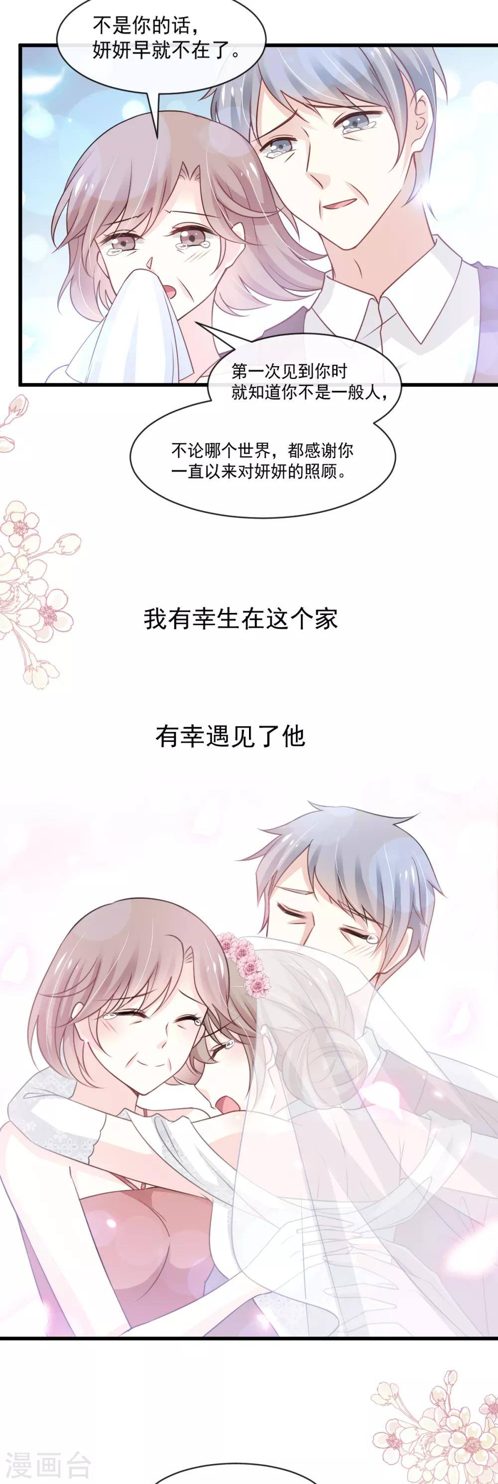 第178话 回到箐国15