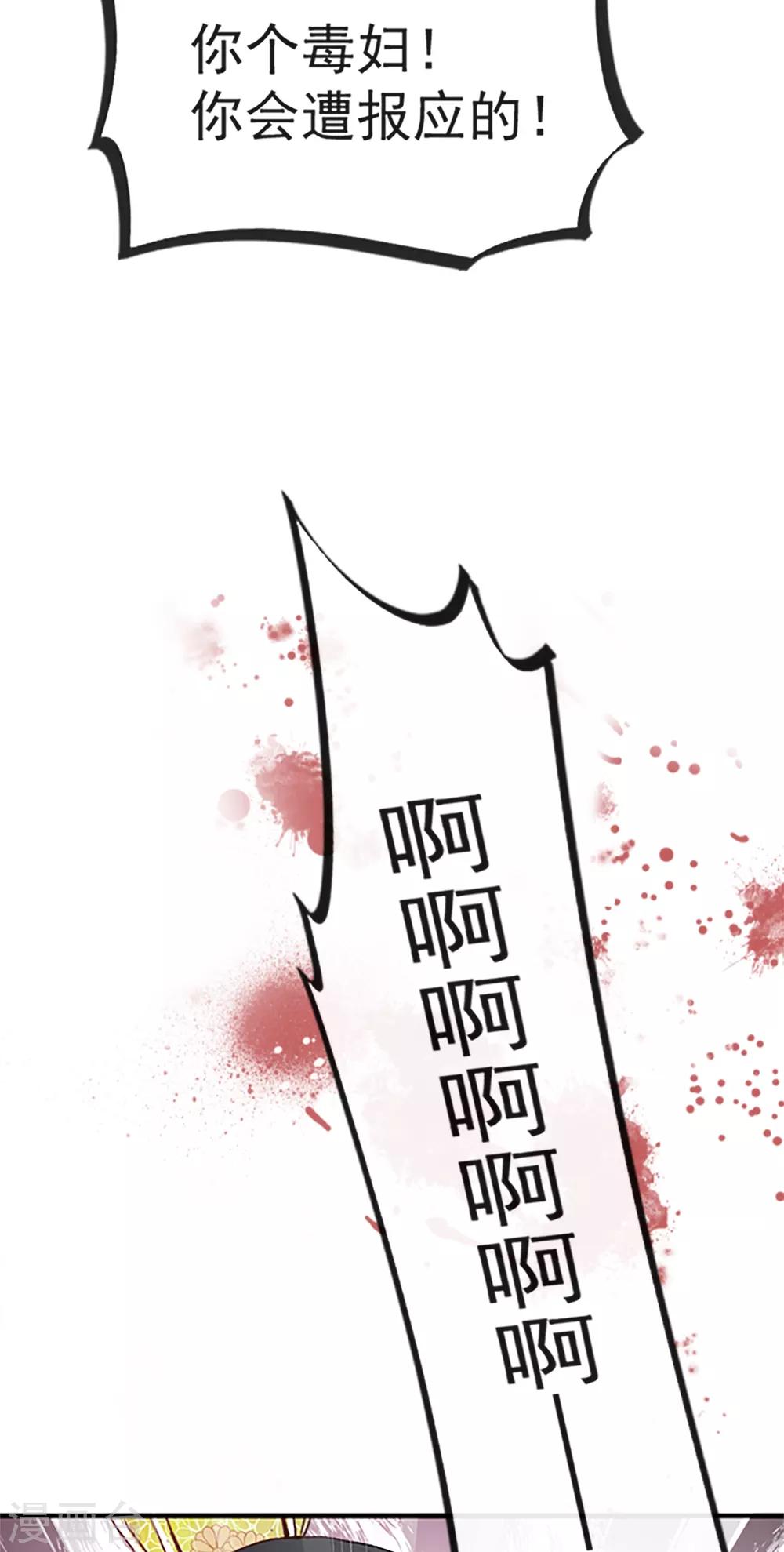 第13话 可怕的古代酷刑17