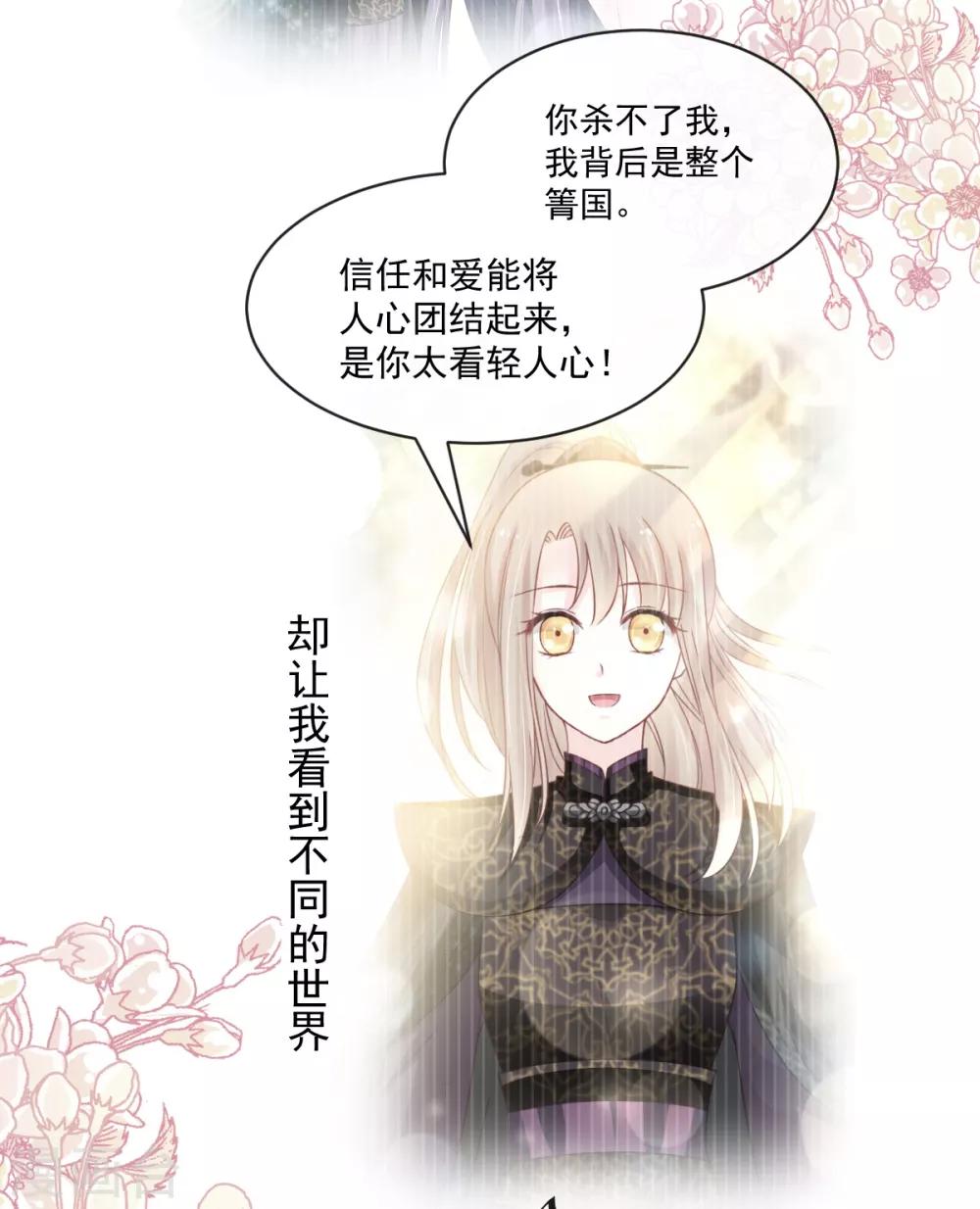 第161话 想对你做奇怪的事10