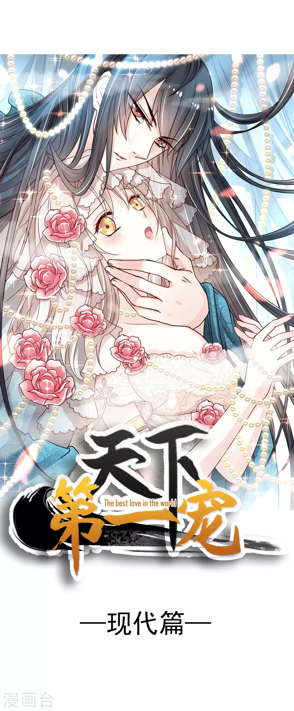 第153话 前世今生0