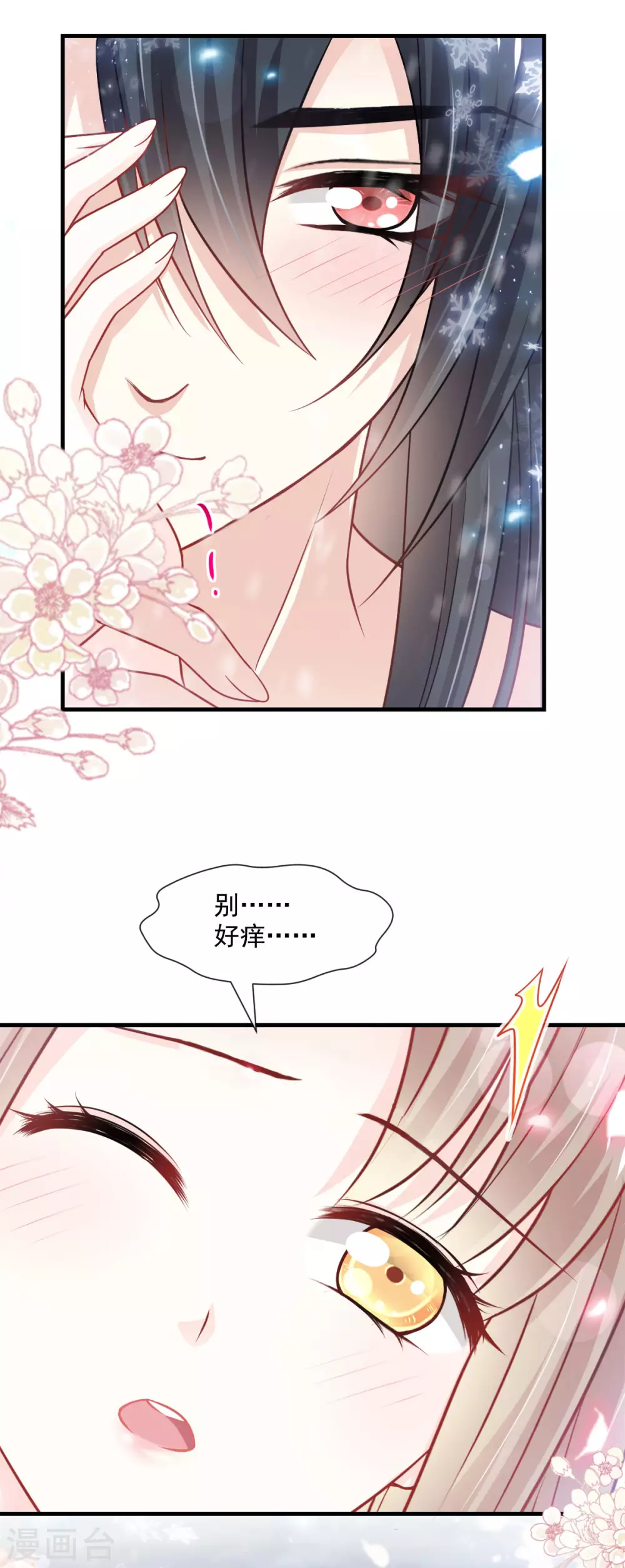 第194话 温泉沐浴23