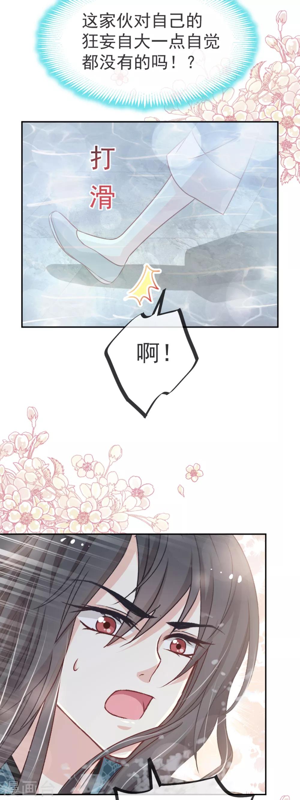 第39话 皇家温泉告白21