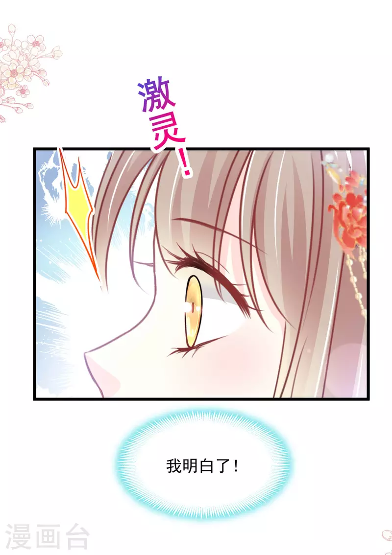 第211话 绑吾妻者，都该死！9
