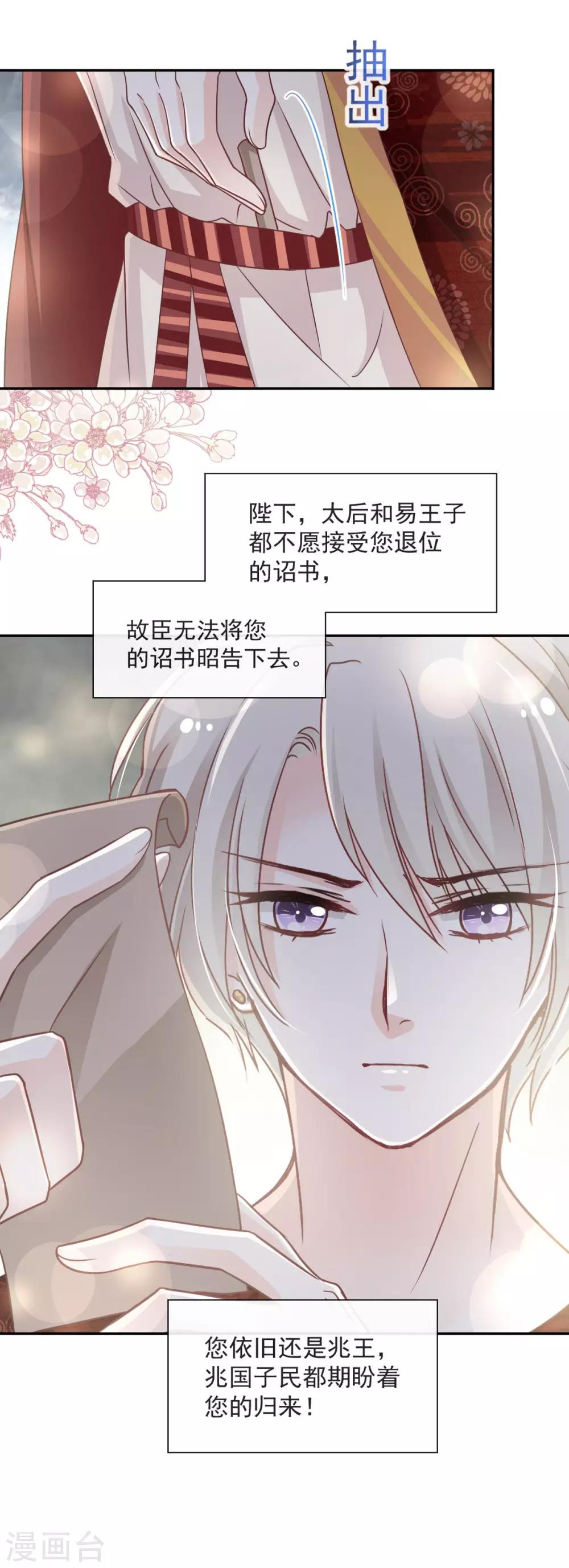 第88话 万黎收网4