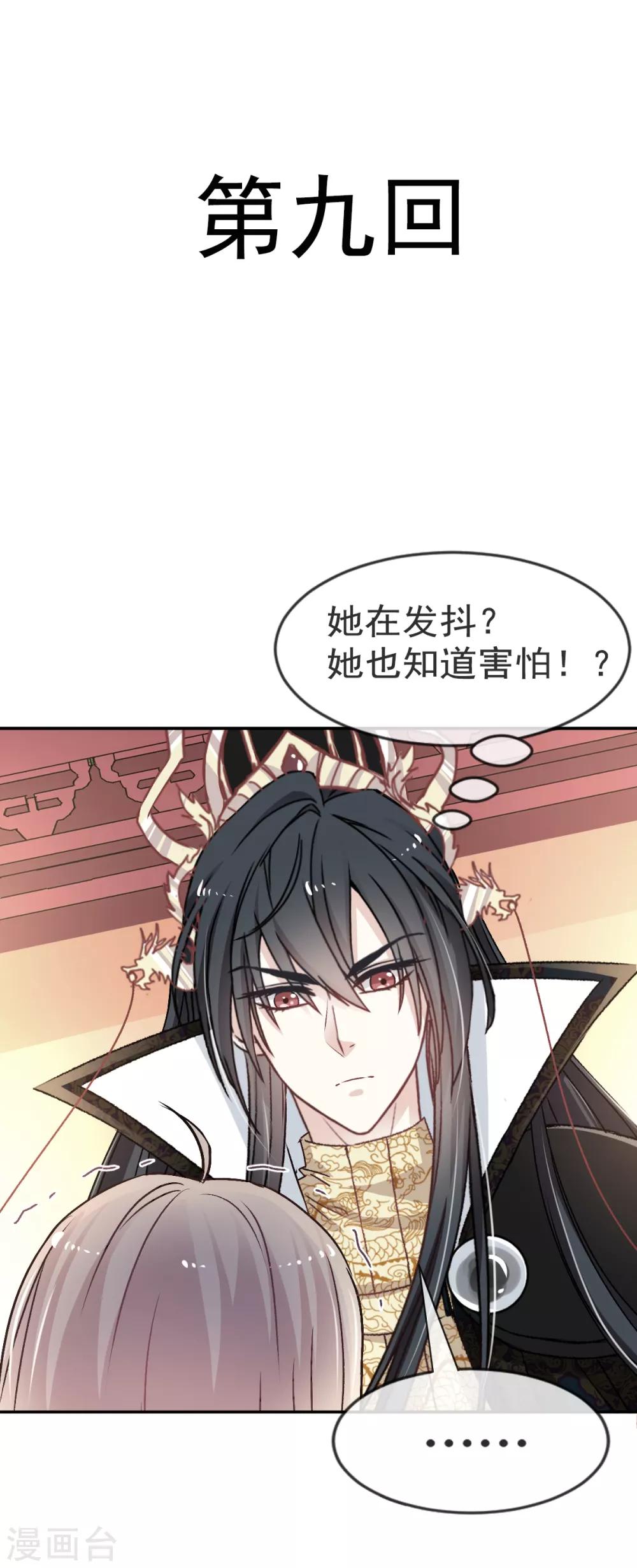 第9话 他中毒了！1