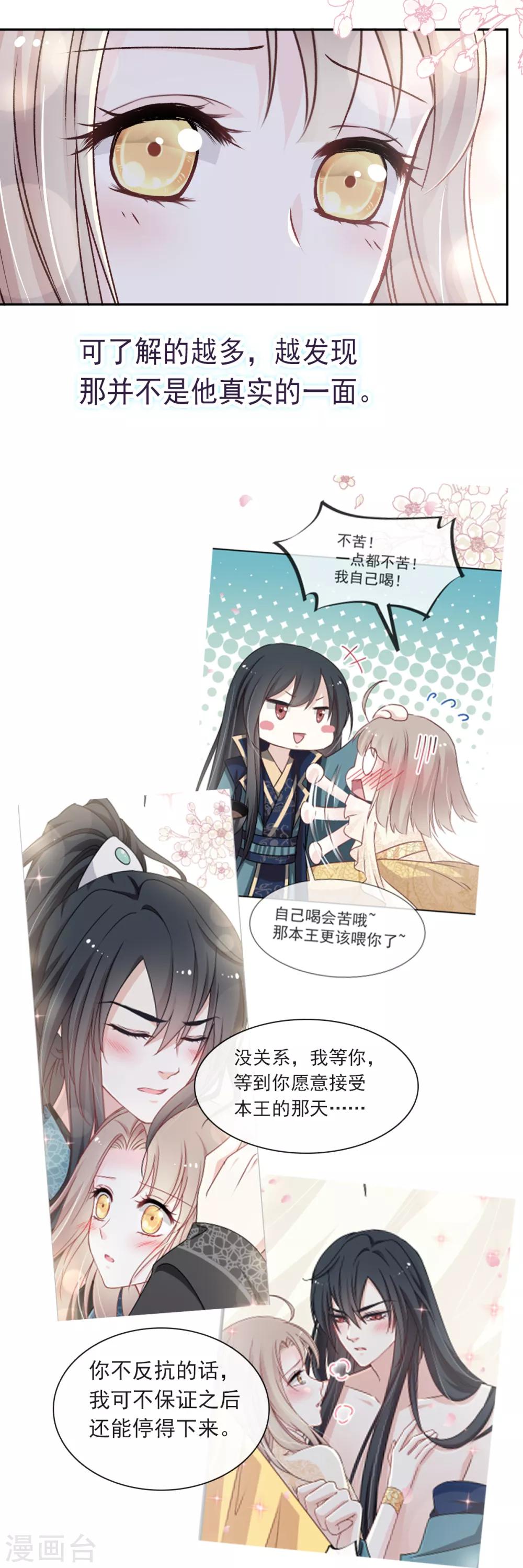 第46话 神女的故乡14