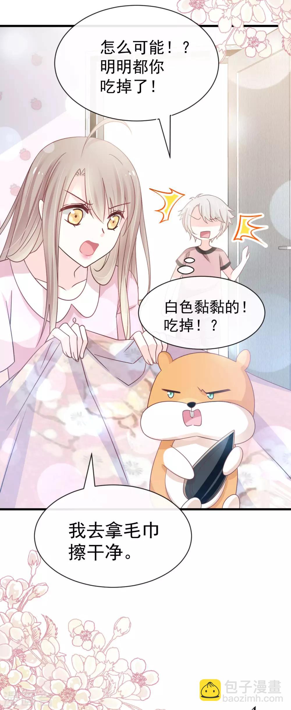 第148话 没人再能妨碍我们12