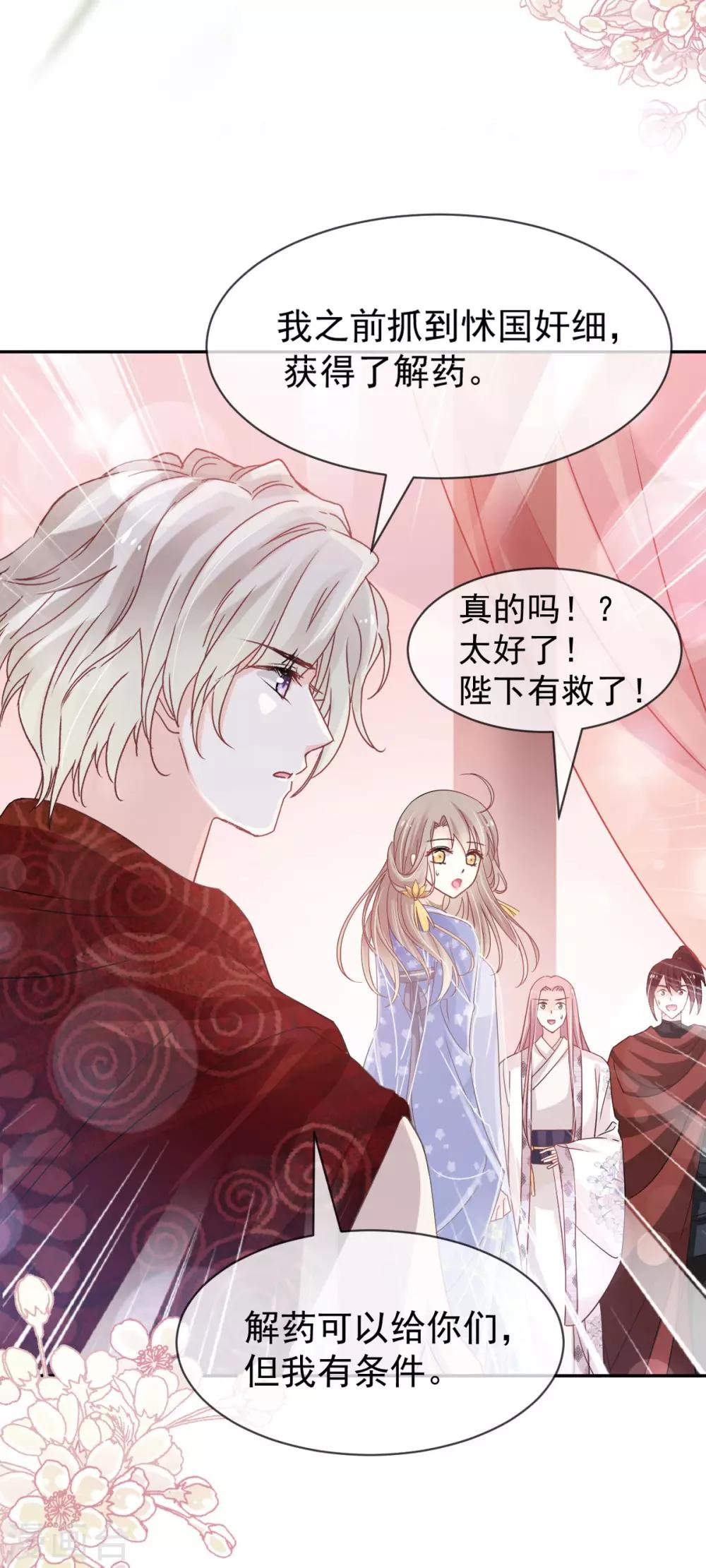 第134话 决定箐王的生死3