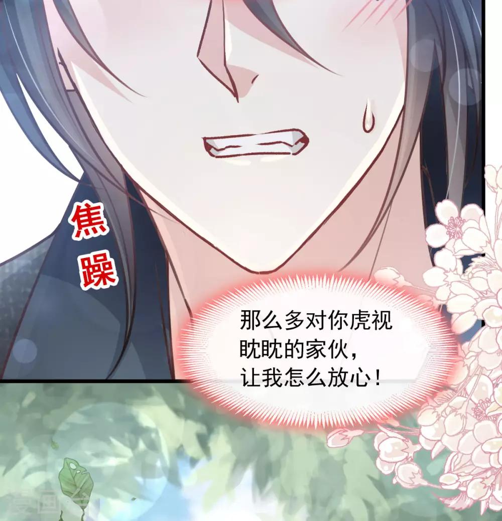 第158话 互相吃醋25