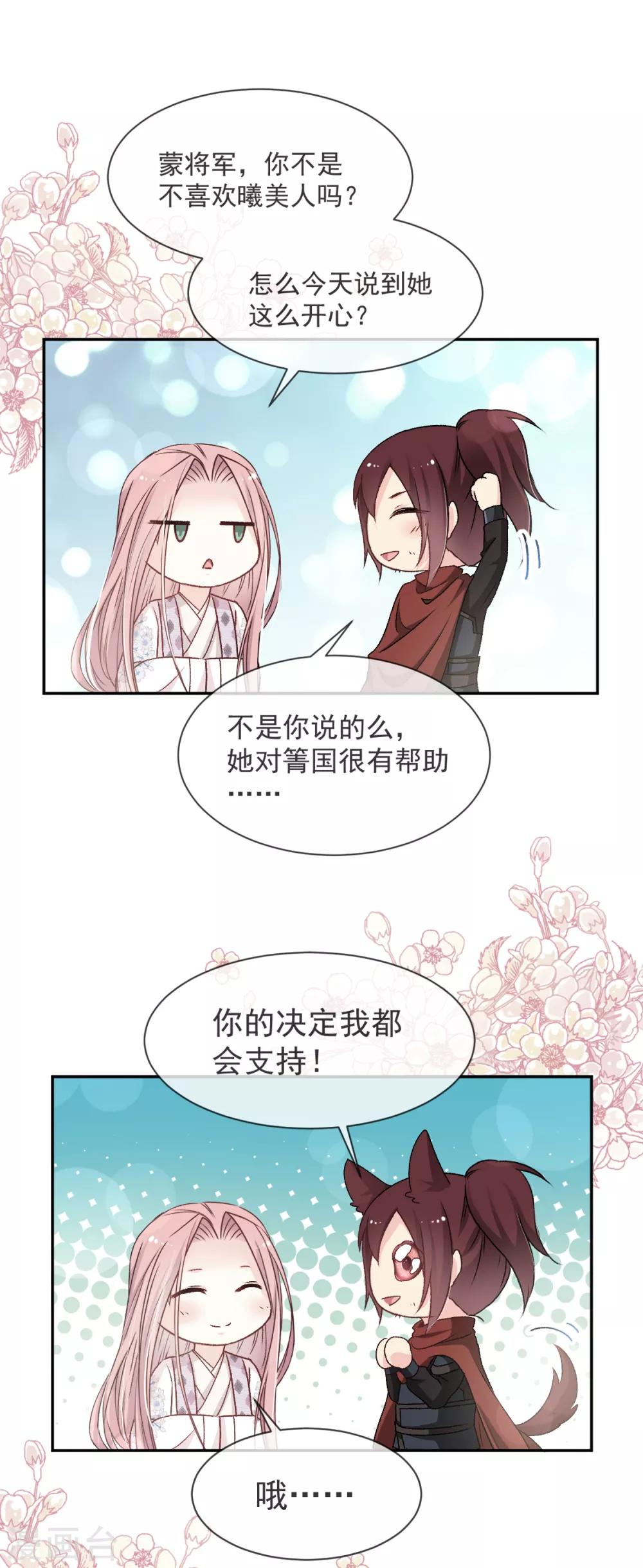 第37话 想马上见到你26
