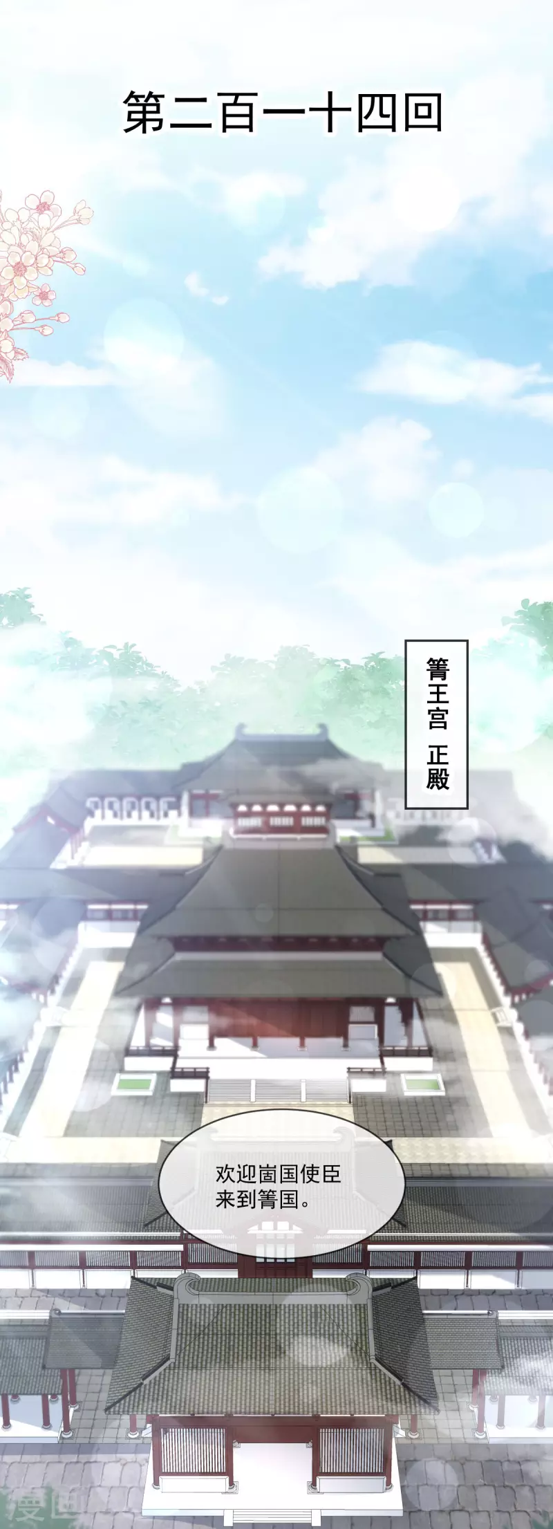 第214话 帮你涂身2
