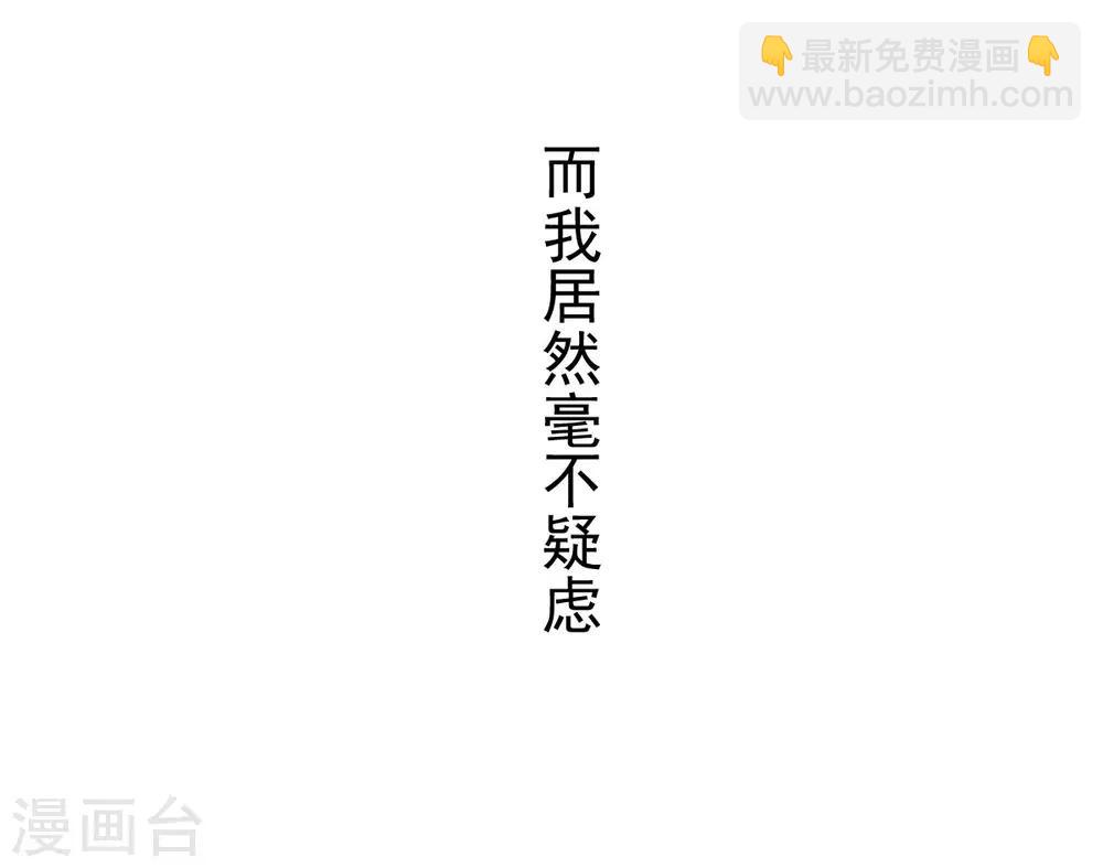 第159话 魔都之巅的求婚33