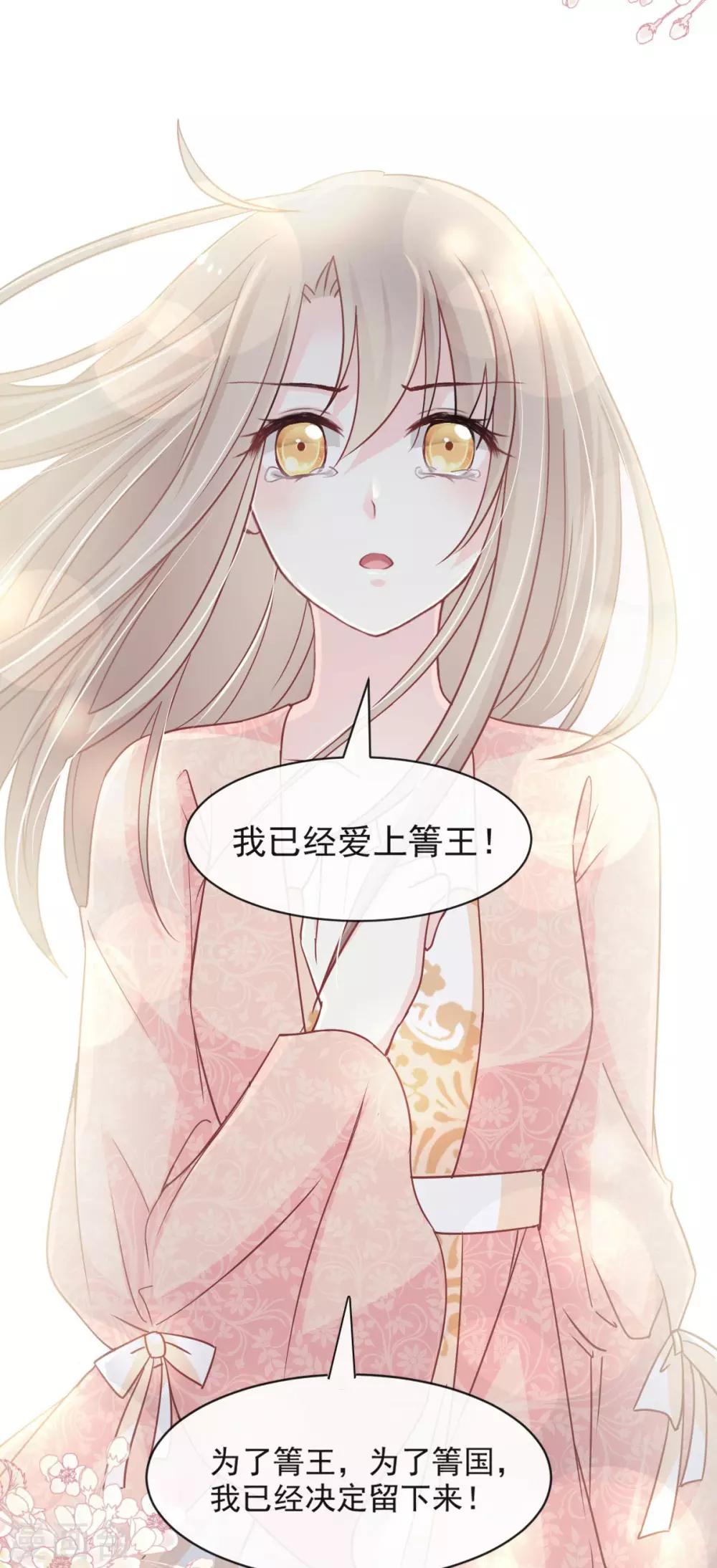第76话 让我弥补你19