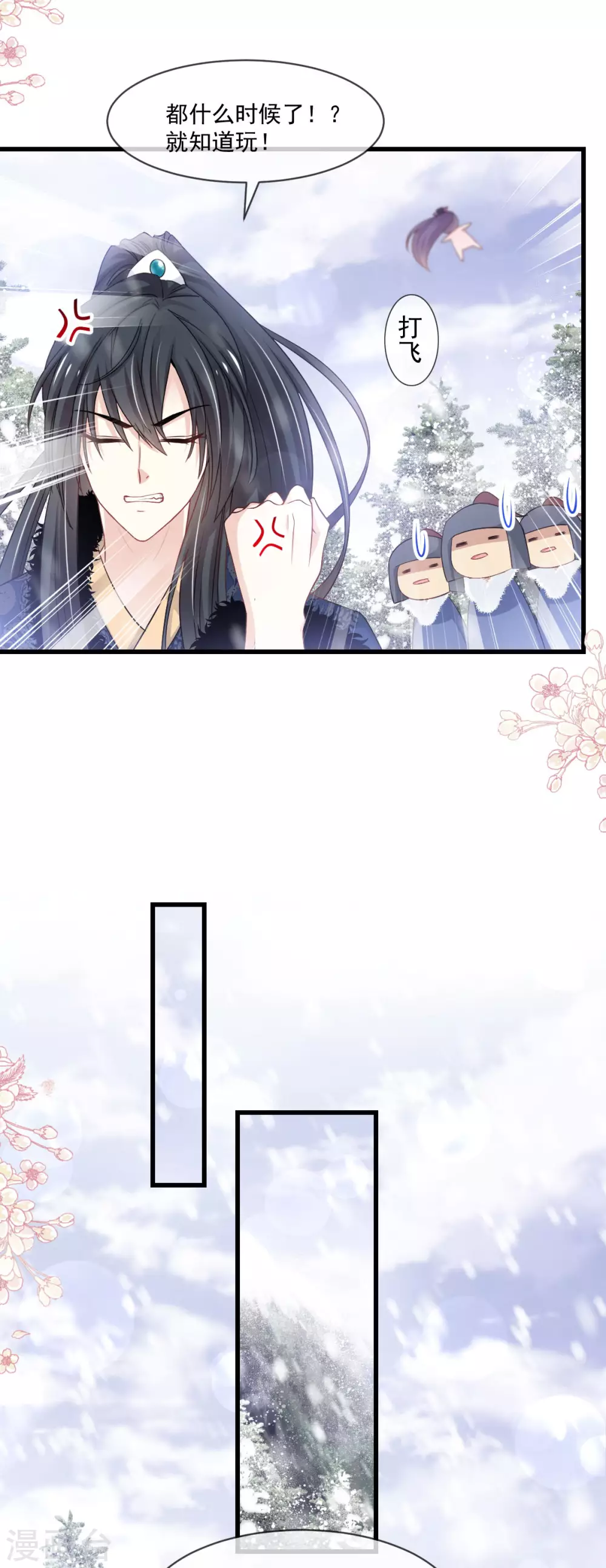 第189话 我不要他有事！18