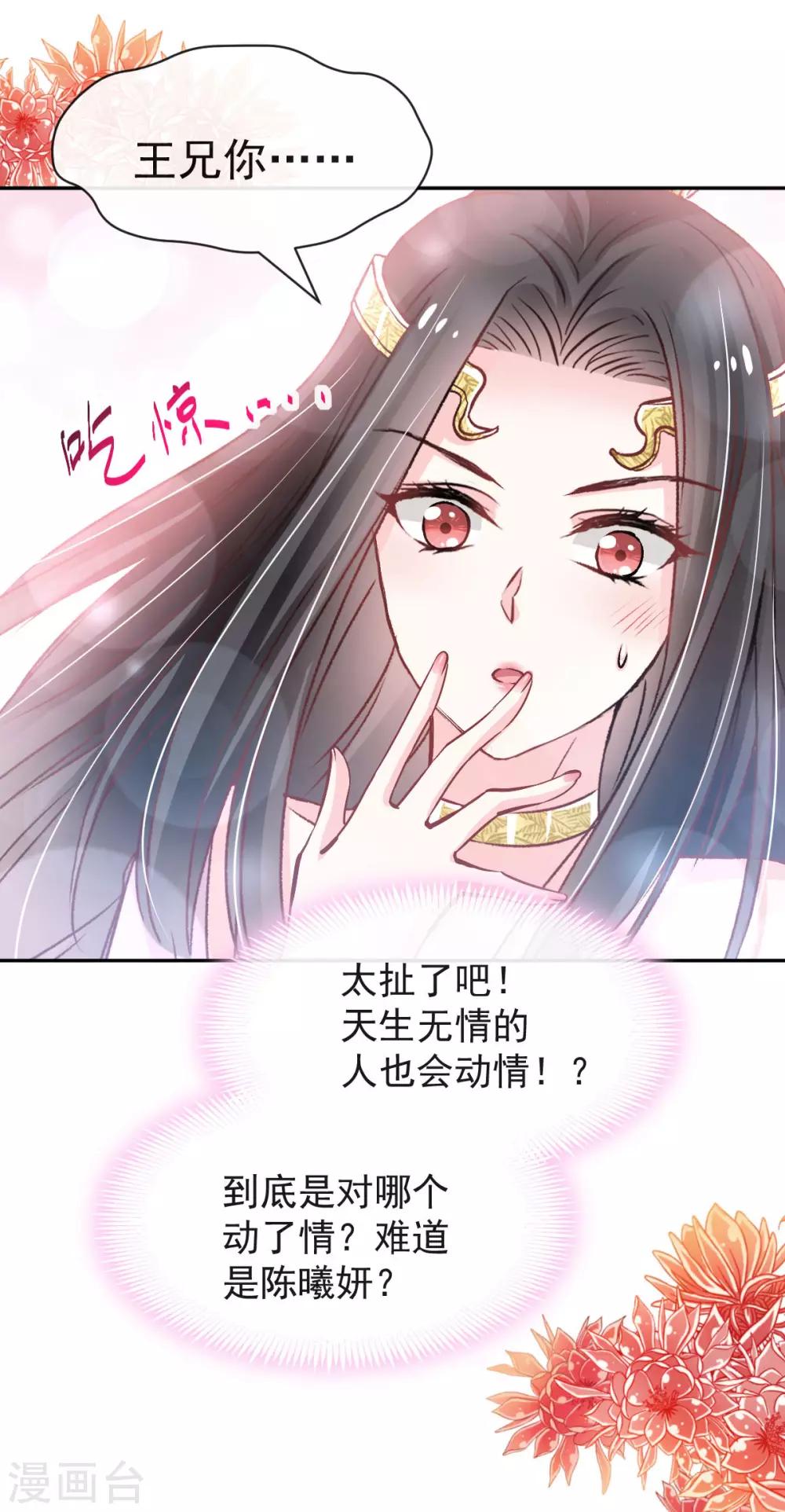 第127话 你的身体诚实的可爱11
