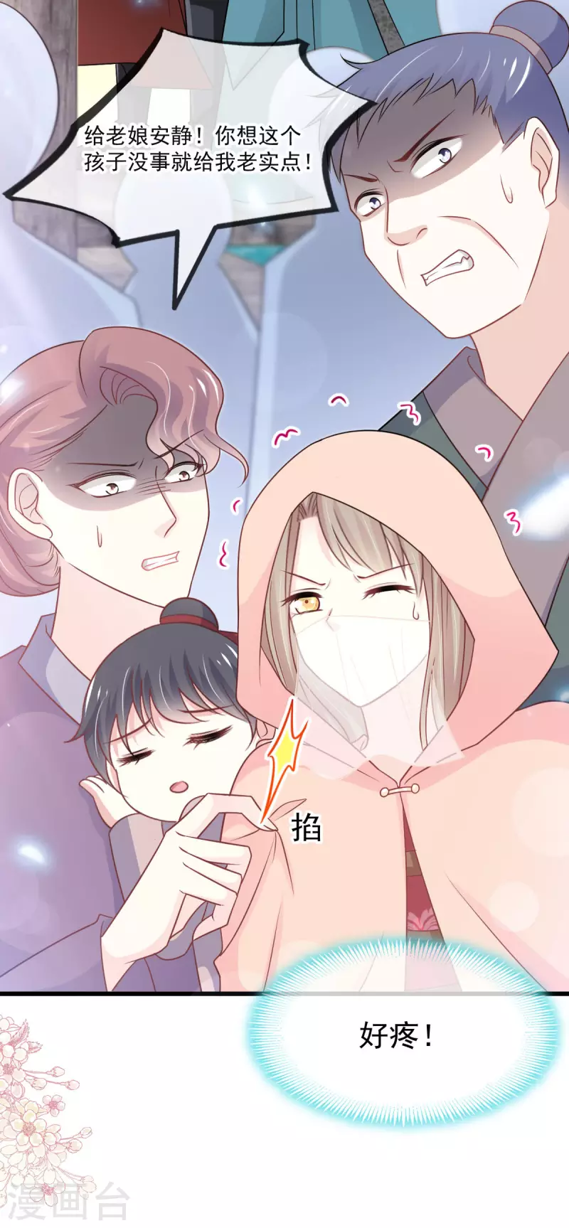第211话 绑吾妻者，都该死！18