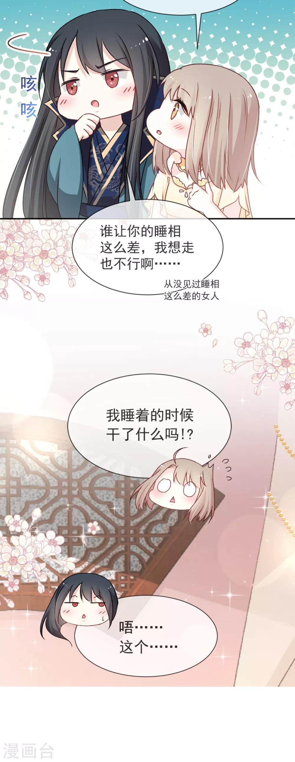 第42话 三天三夜10