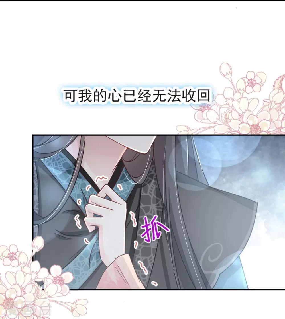 第71话 江山美人11