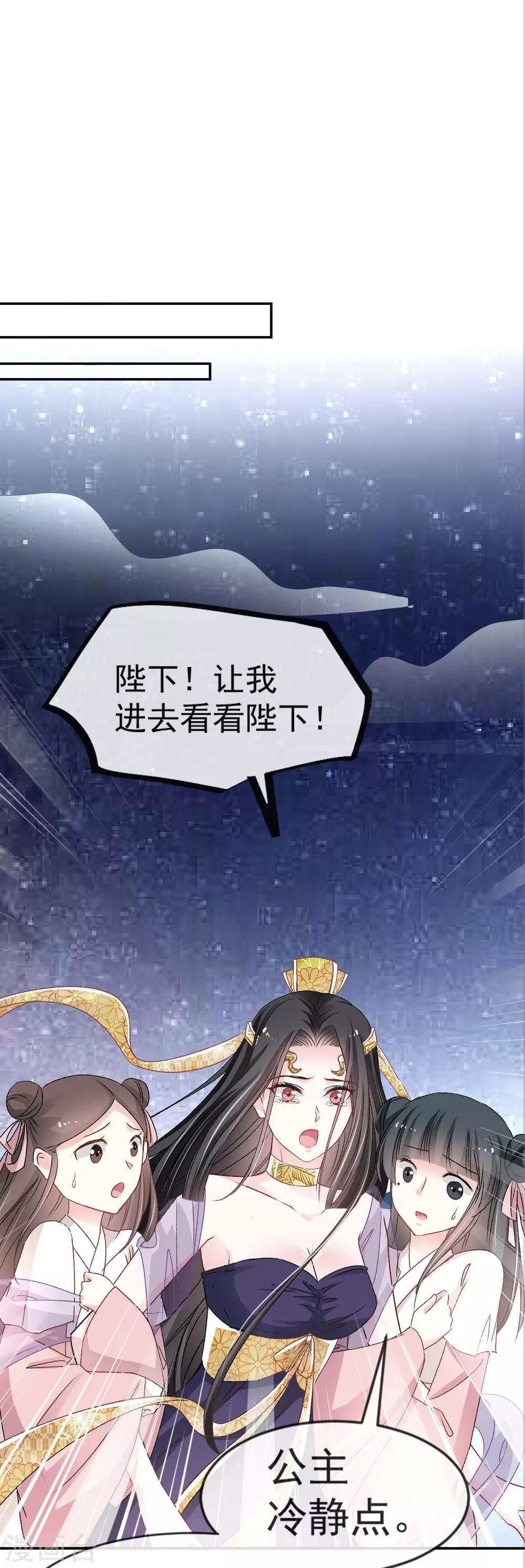 第9话 他中毒了！12