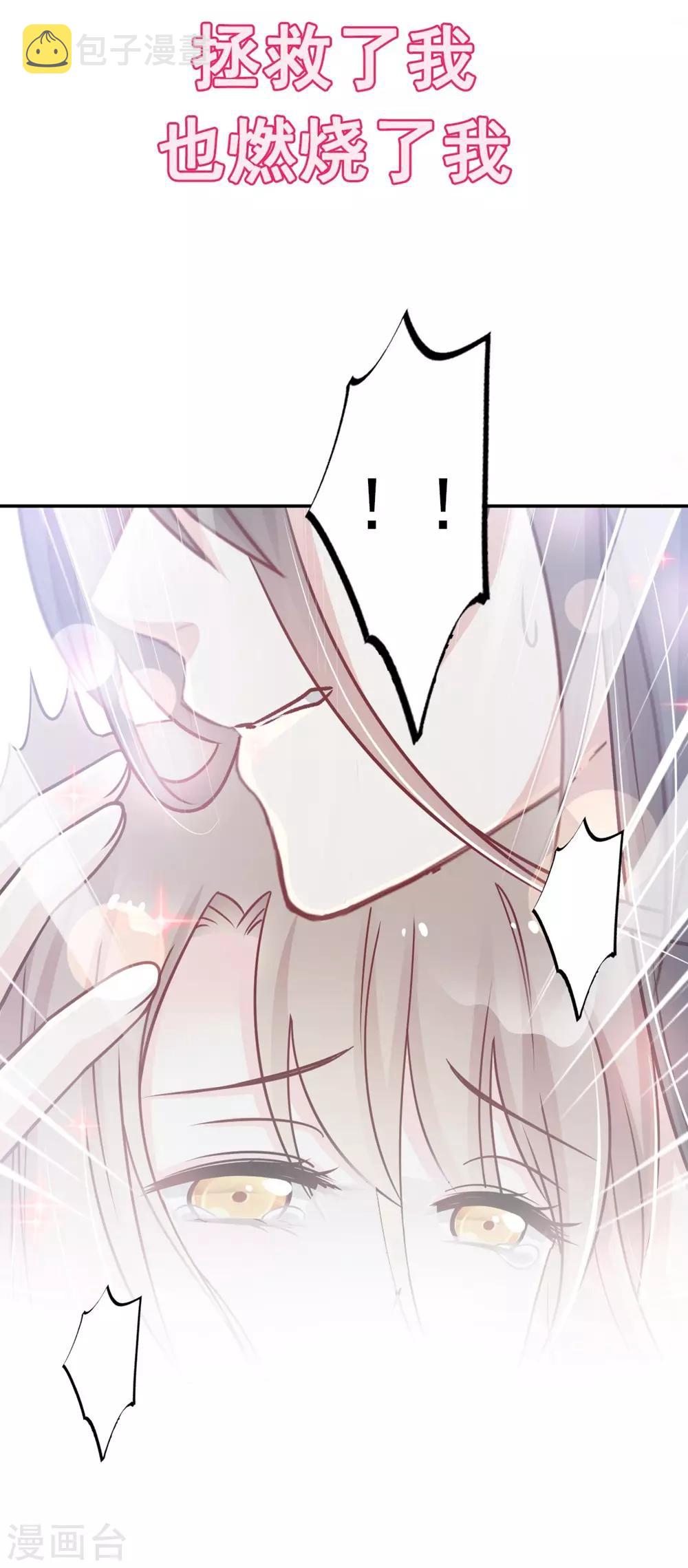 第108话 炙热的思念21