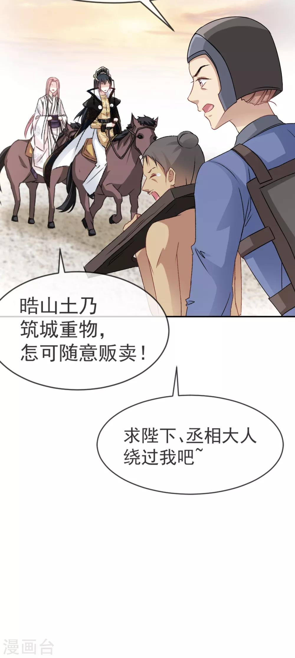 第4话 这个男人是暴君3
