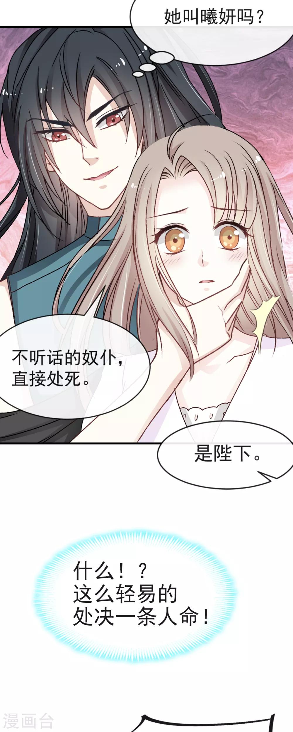 第6话 金瞳少女6