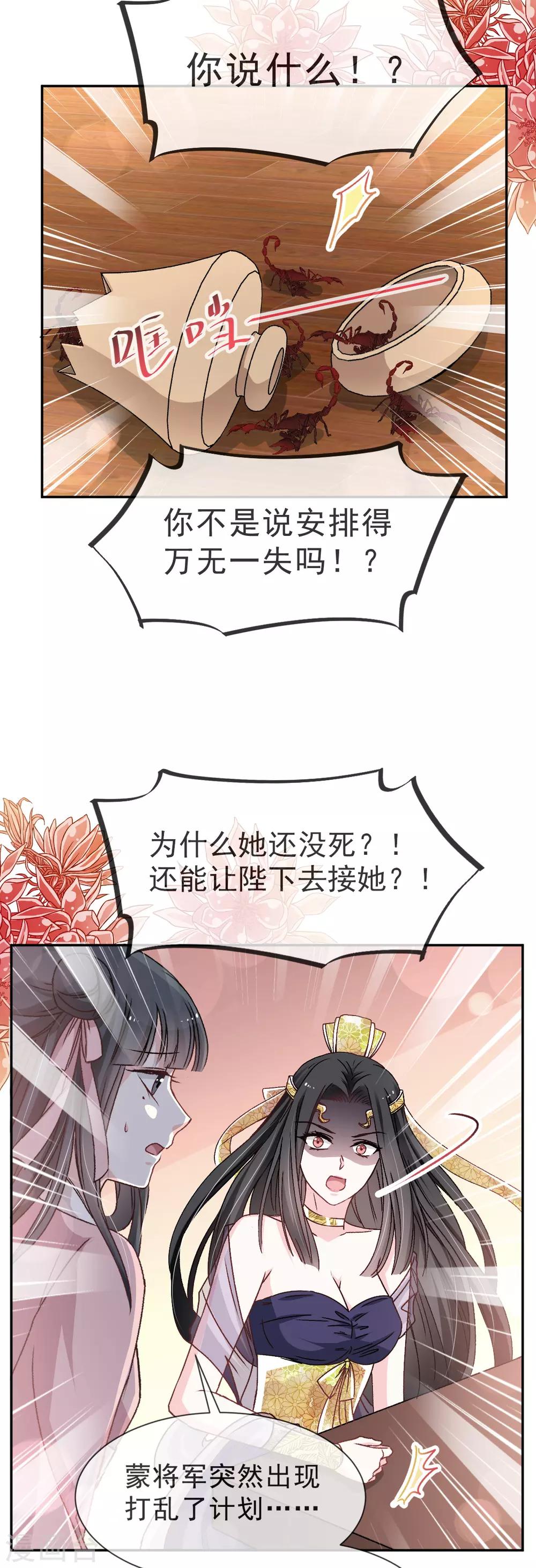 第38话 一起泡温泉16