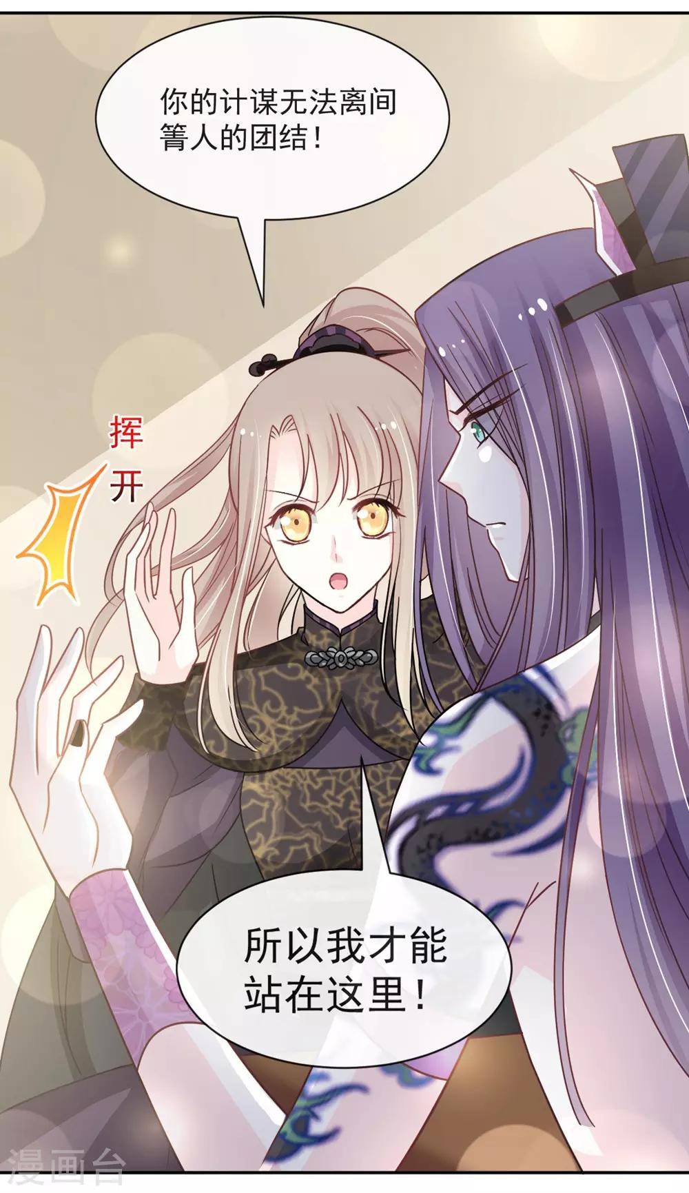 第101话 文明的牵绊14