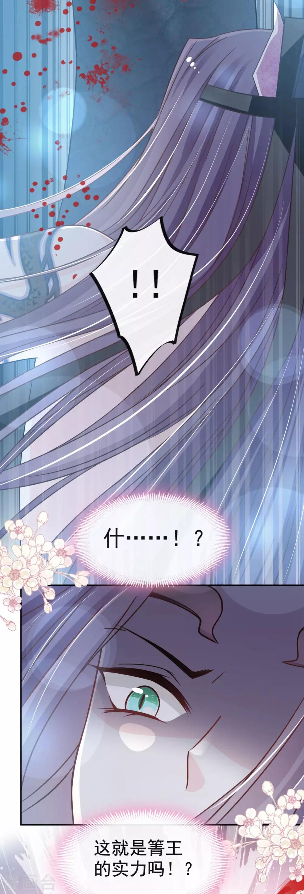 第80话 暴走的箐王9