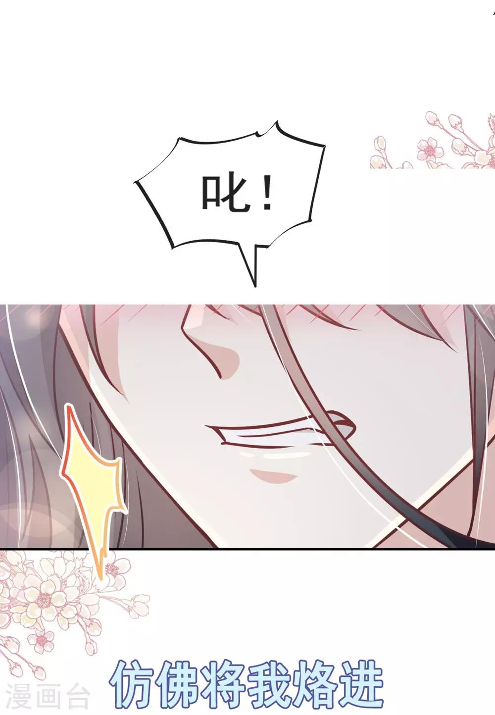 第109话 将我烙进你的灵魂深处13